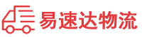 岳阳到武义县物流公司